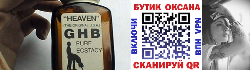 купить закладку  Ахтырский  Бутират BDO 