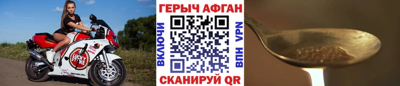купить наркоту Ахтырский ГЕРОИН VHQ