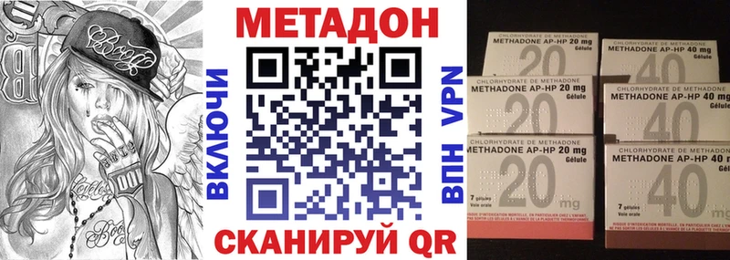 Метадон кристалл Ахтырский